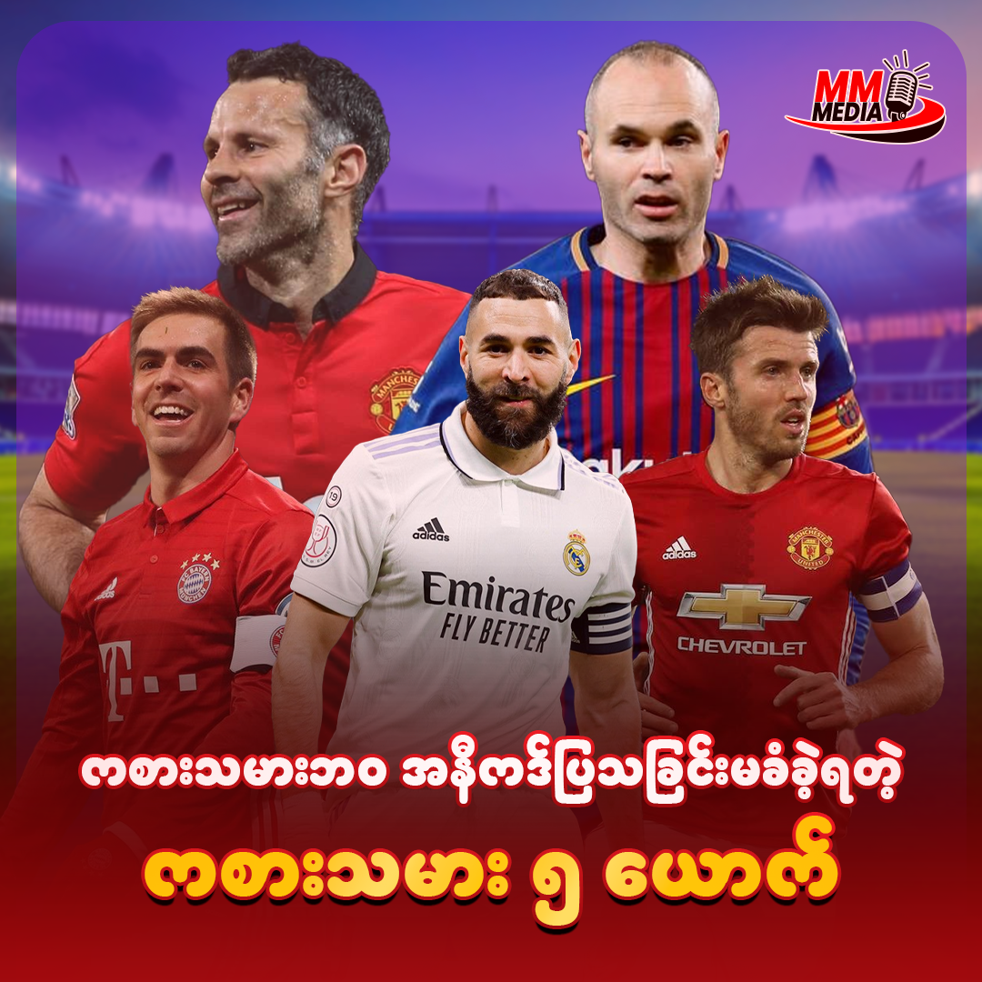 5 Players Who Have Never Received a Red Card in Their Careers